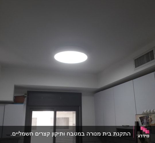 תאורה עגולה בתקרה במטבח